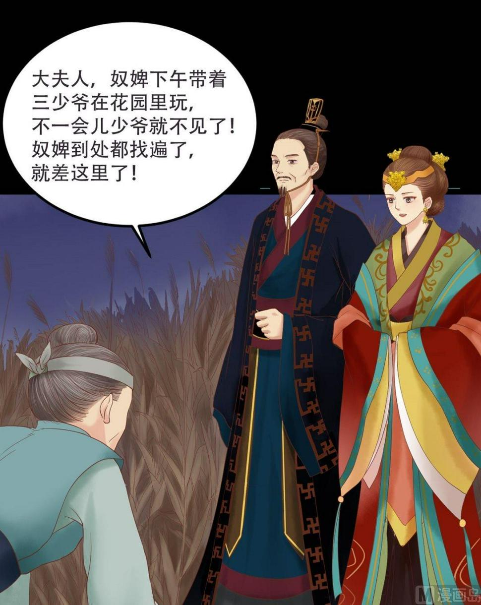 庶女有毒之锦绣未央韩漫全集-第30话 常喜毁容无删减无遮挡章节图片 