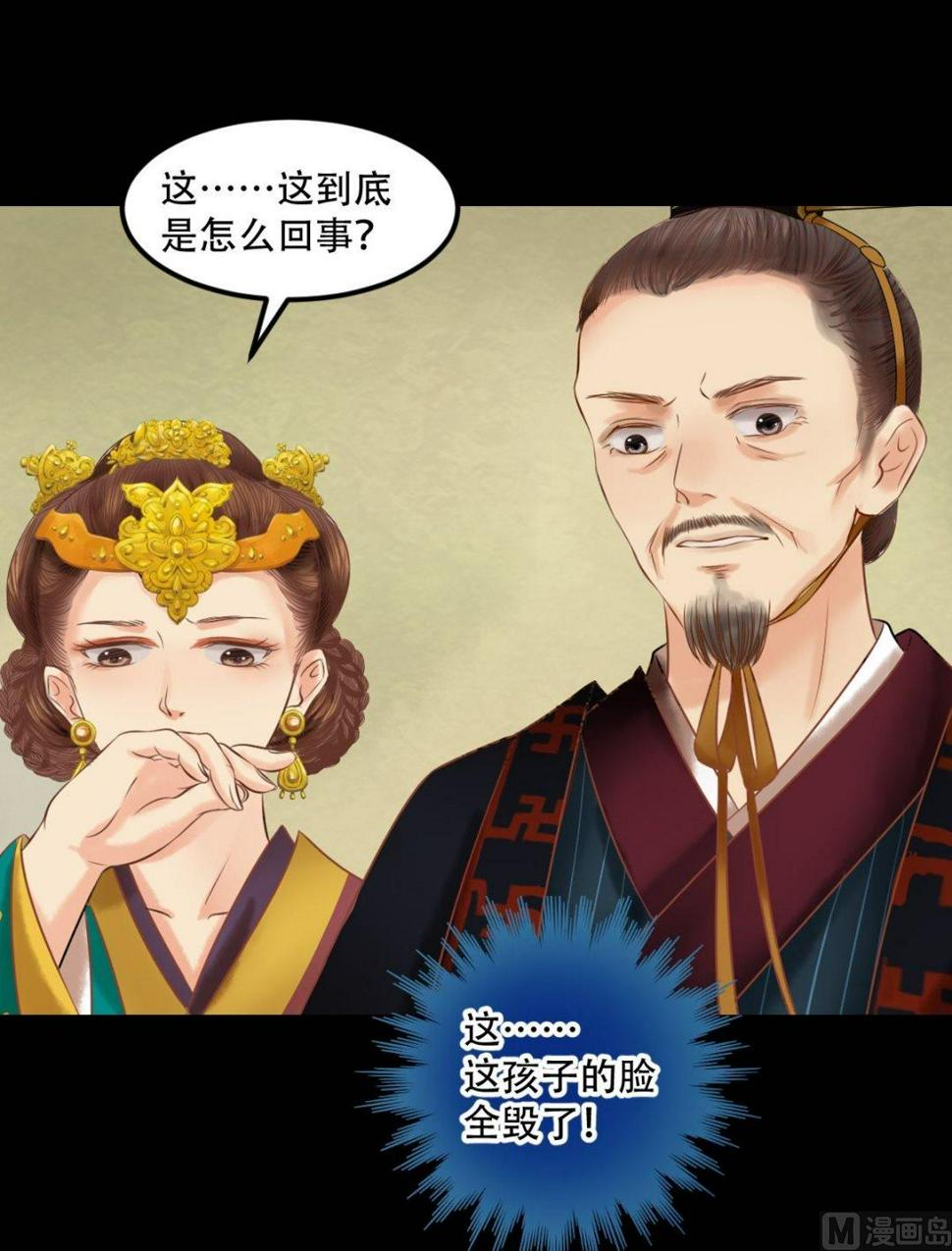 庶女有毒之锦绣未央韩漫全集-第30话 常喜毁容无删减无遮挡章节图片 