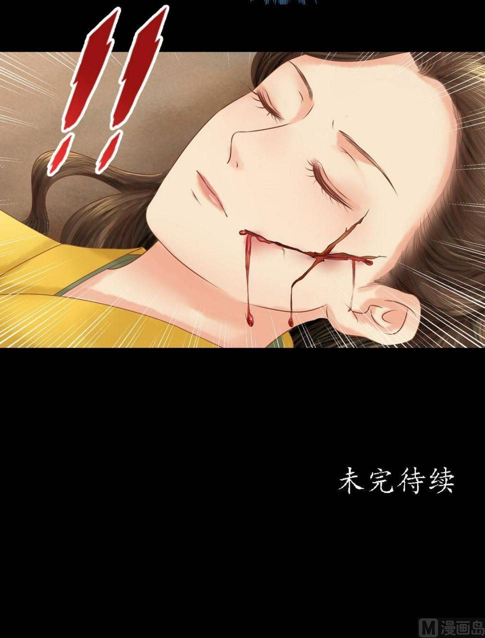 庶女有毒之锦绣未央韩漫全集-第30话 常喜毁容无删减无遮挡章节图片 