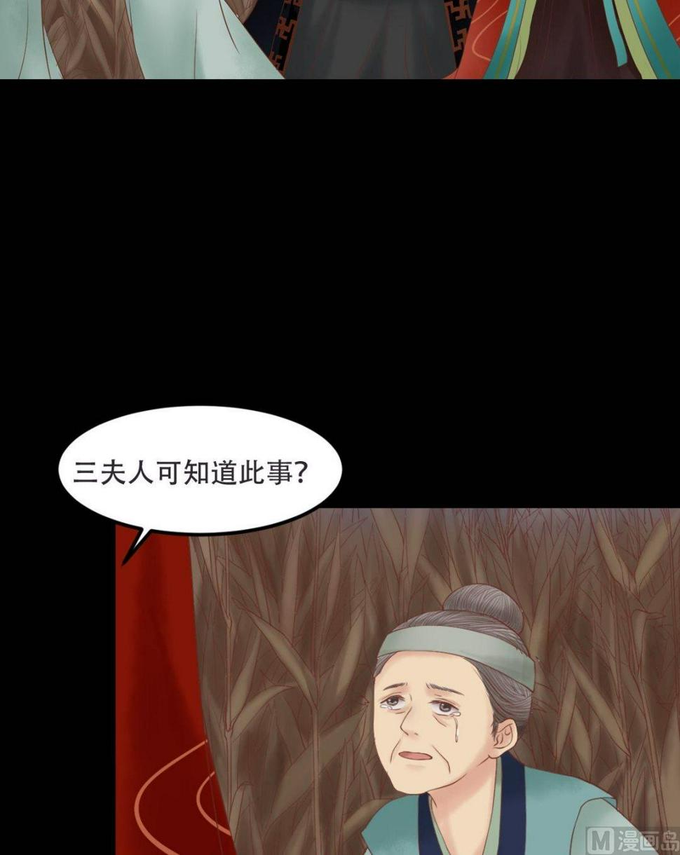 庶女有毒之锦绣未央韩漫全集-第30话 常喜毁容无删减无遮挡章节图片 