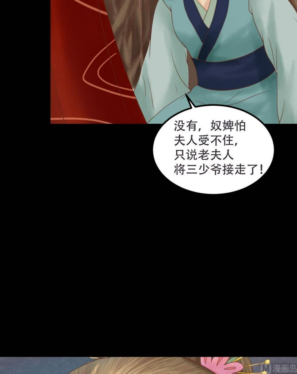 庶女有毒之锦绣未央韩漫全集-第30话 常喜毁容无删减无遮挡章节图片 