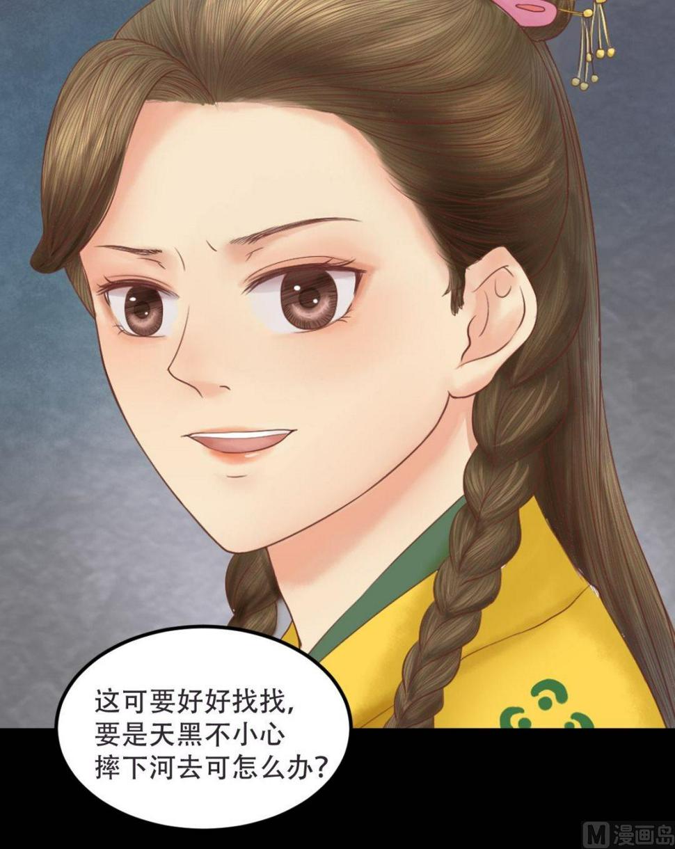 庶女有毒之锦绣未央韩漫全集-第30话 常喜毁容无删减无遮挡章节图片 