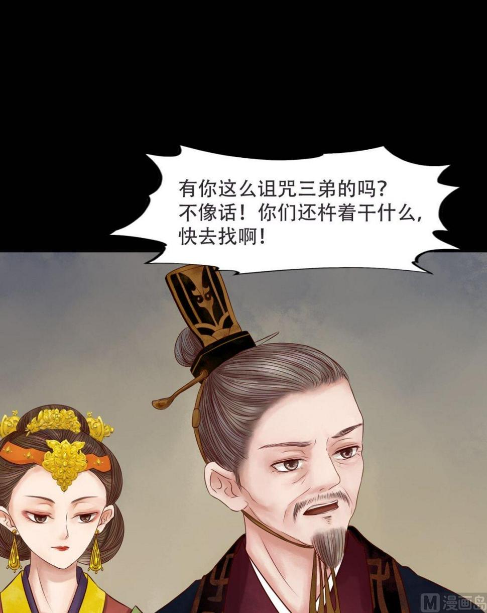 庶女有毒之锦绣未央韩漫全集-第30话 常喜毁容无删减无遮挡章节图片 