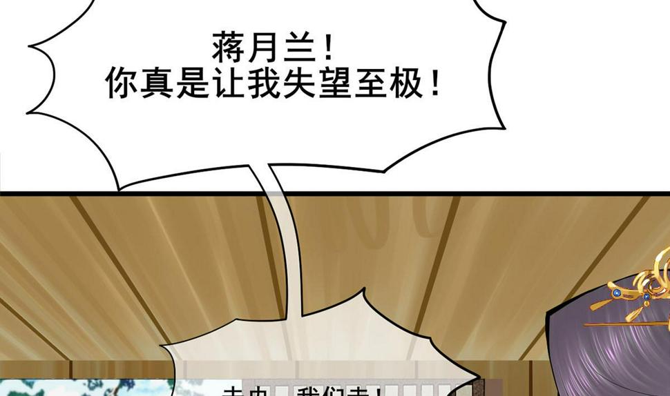 庶女有毒之锦绣未央韩漫全集-第三季 第299话 一团乱麻无删减无遮挡章节图片 