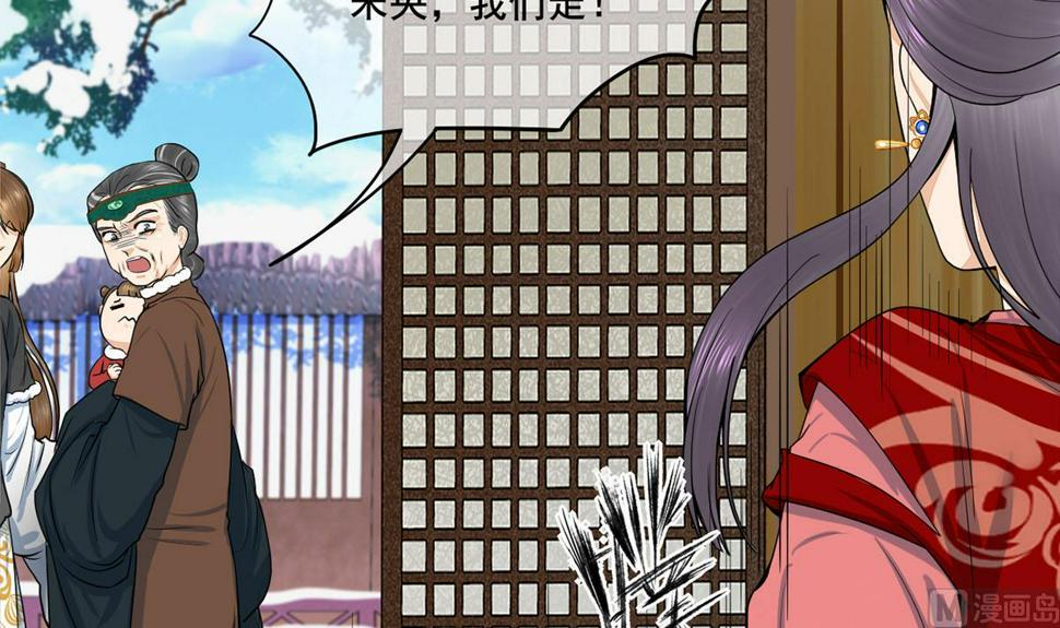 庶女有毒之锦绣未央韩漫全集-第三季 第299话 一团乱麻无删减无遮挡章节图片 