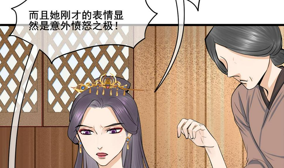 庶女有毒之锦绣未央韩漫全集-第三季 第299话 一团乱麻无删减无遮挡章节图片 