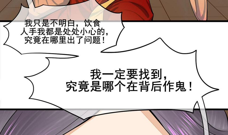 庶女有毒之锦绣未央韩漫全集-第三季 第299话 一团乱麻无删减无遮挡章节图片 