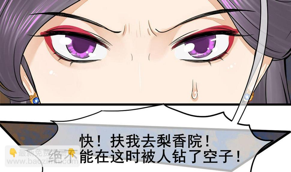 庶女有毒之锦绣未央韩漫全集-第三季 第299话 一团乱麻无删减无遮挡章节图片 