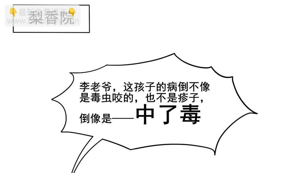 庶女有毒之锦绣未央韩漫全集-第三季 第299话 一团乱麻无删减无遮挡章节图片 