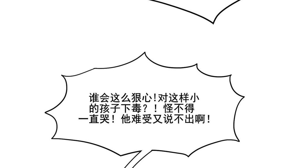 庶女有毒之锦绣未央韩漫全集-第三季 第299话 一团乱麻无删减无遮挡章节图片 
