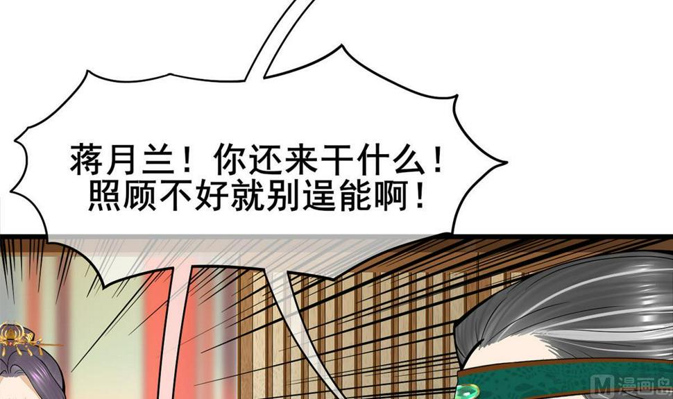 庶女有毒之锦绣未央韩漫全集-第三季 第299话 一团乱麻无删减无遮挡章节图片 