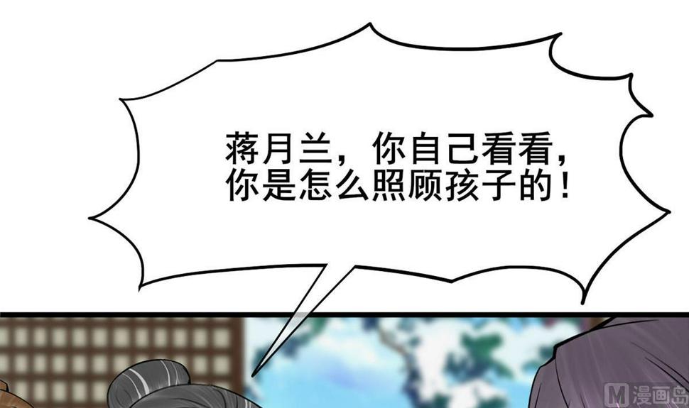 庶女有毒之锦绣未央韩漫全集-第三季 第299话 一团乱麻无删减无遮挡章节图片 