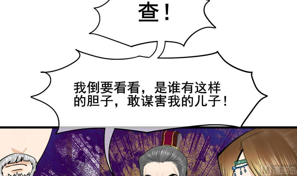 庶女有毒之锦绣未央韩漫全集-第三季 第299话 一团乱麻无删减无遮挡章节图片 
