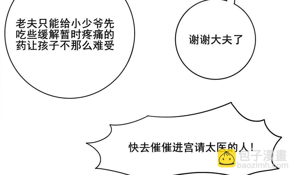 庶女有毒之锦绣未央韩漫全集-第三季 第299话 一团乱麻无删减无遮挡章节图片 