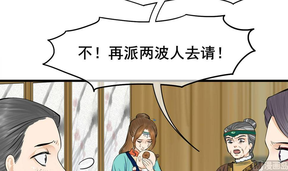 庶女有毒之锦绣未央韩漫全集-第三季 第299话 一团乱麻无删减无遮挡章节图片 