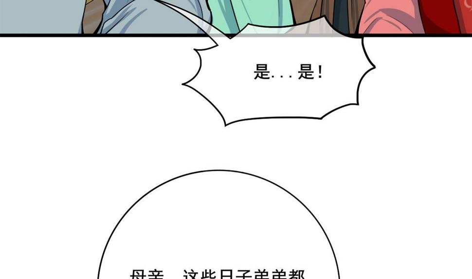 庶女有毒之锦绣未央韩漫全集-第三季 第299话 一团乱麻无删减无遮挡章节图片 