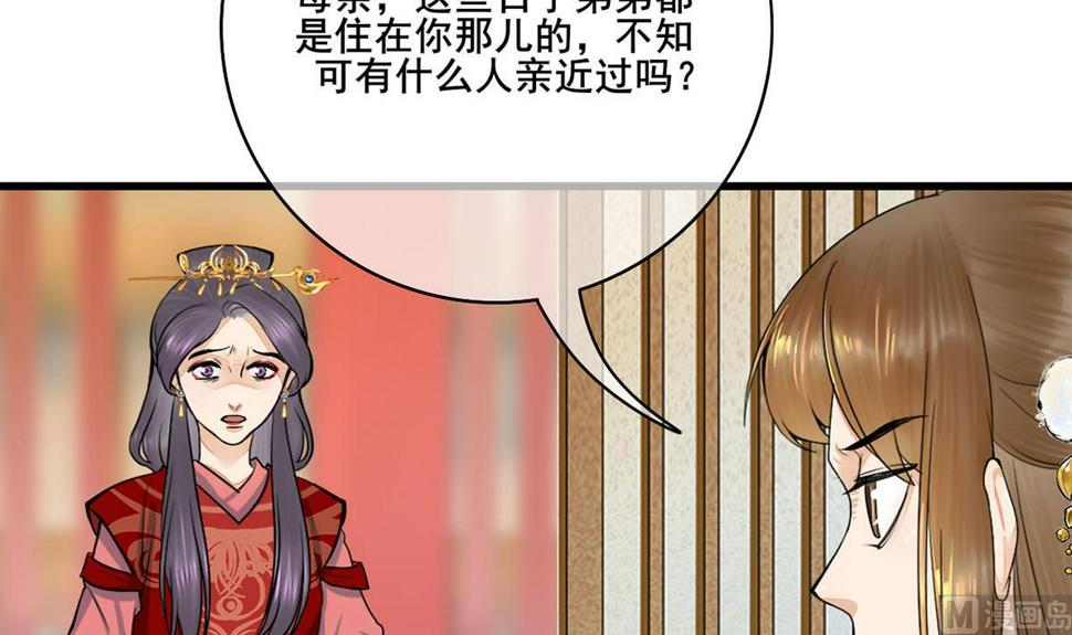 庶女有毒之锦绣未央韩漫全集-第三季 第299话 一团乱麻无删减无遮挡章节图片 