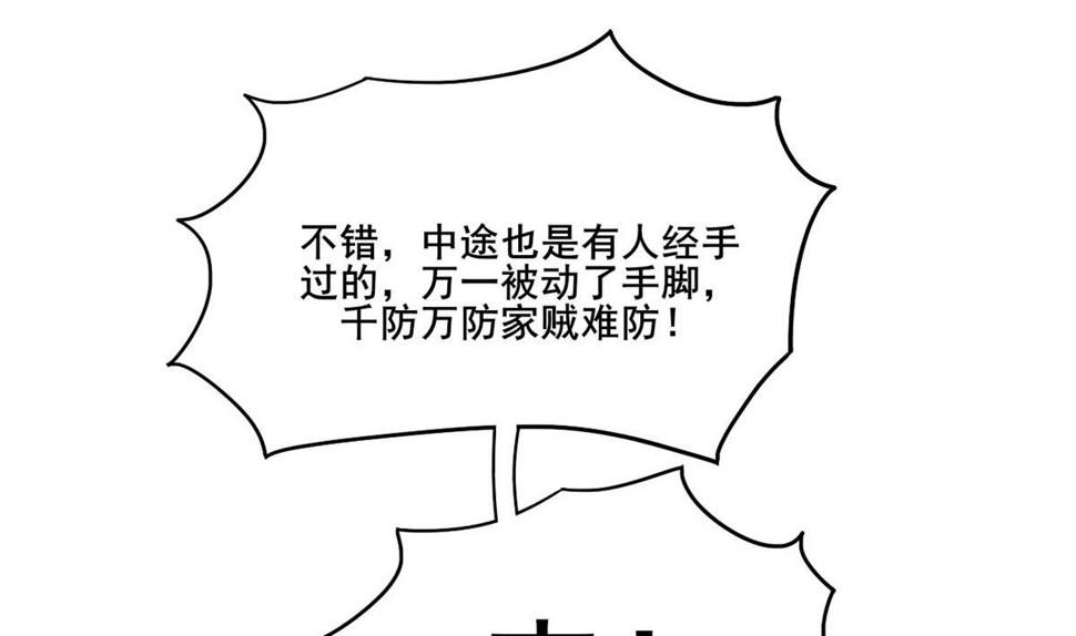 庶女有毒之锦绣未央韩漫全集-第三季 第299话 一团乱麻无删减无遮挡章节图片 