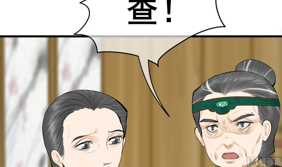 庶女有毒之锦绣未央韩漫全集-第三季 第299话 一团乱麻无删减无遮挡章节图片 