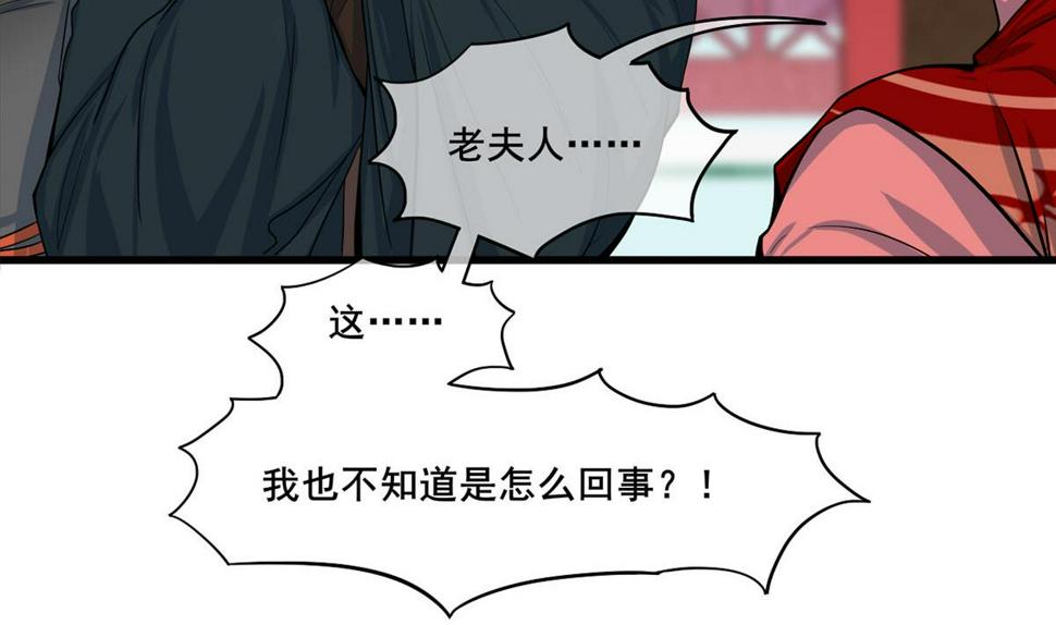 庶女有毒之锦绣未央韩漫全集-第三季 第299话 一团乱麻无删减无遮挡章节图片 
