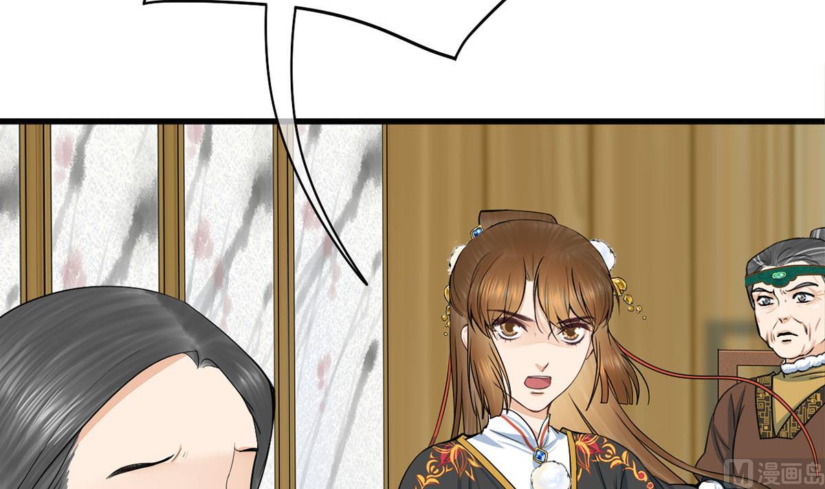 庶女有毒之锦绣未央韩漫全集-第三季 第299话 一团乱麻无删减无遮挡章节图片 