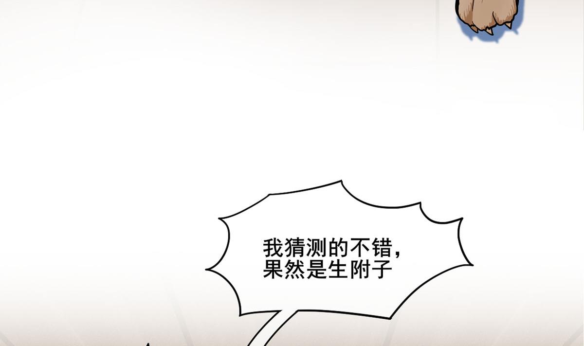 庶女有毒之锦绣未央韩漫全集-第三季 第299话 一团乱麻无删减无遮挡章节图片 