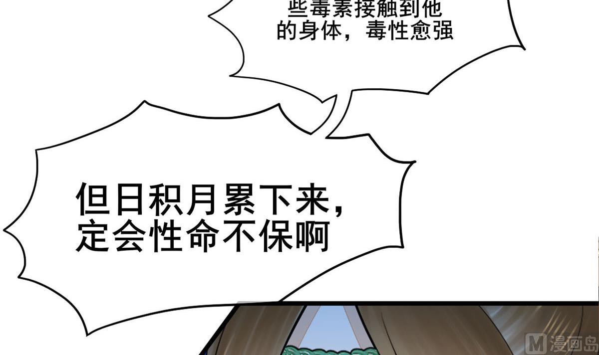 庶女有毒之锦绣未央韩漫全集-第三季 第299话 一团乱麻无删减无遮挡章节图片 