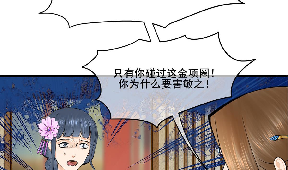 庶女有毒之锦绣未央韩漫全集-第三季 第299话 一团乱麻无删减无遮挡章节图片 