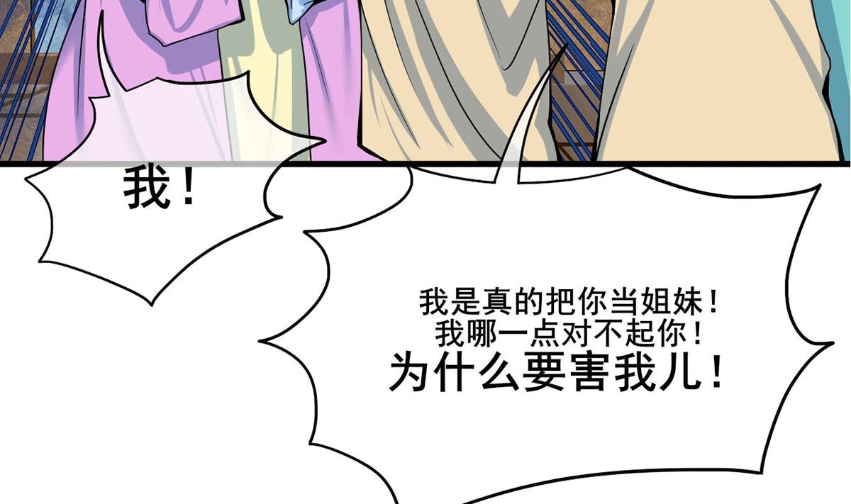 庶女有毒之锦绣未央韩漫全集-第三季 第299话 一团乱麻无删减无遮挡章节图片 