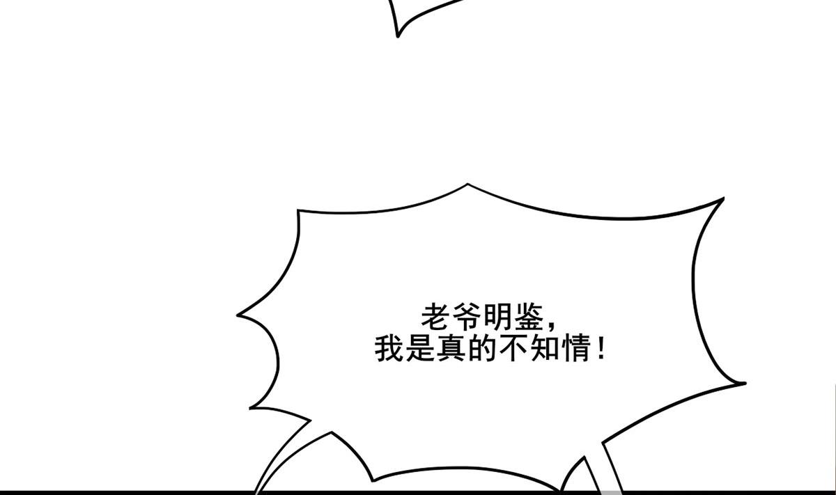庶女有毒之锦绣未央韩漫全集-第三季 第299话 一团乱麻无删减无遮挡章节图片 