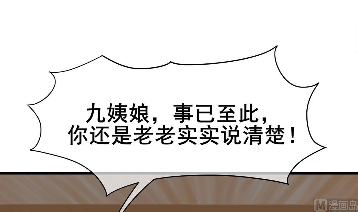 庶女有毒之锦绣未央韩漫全集-第三季 第299话 一团乱麻无删减无遮挡章节图片 