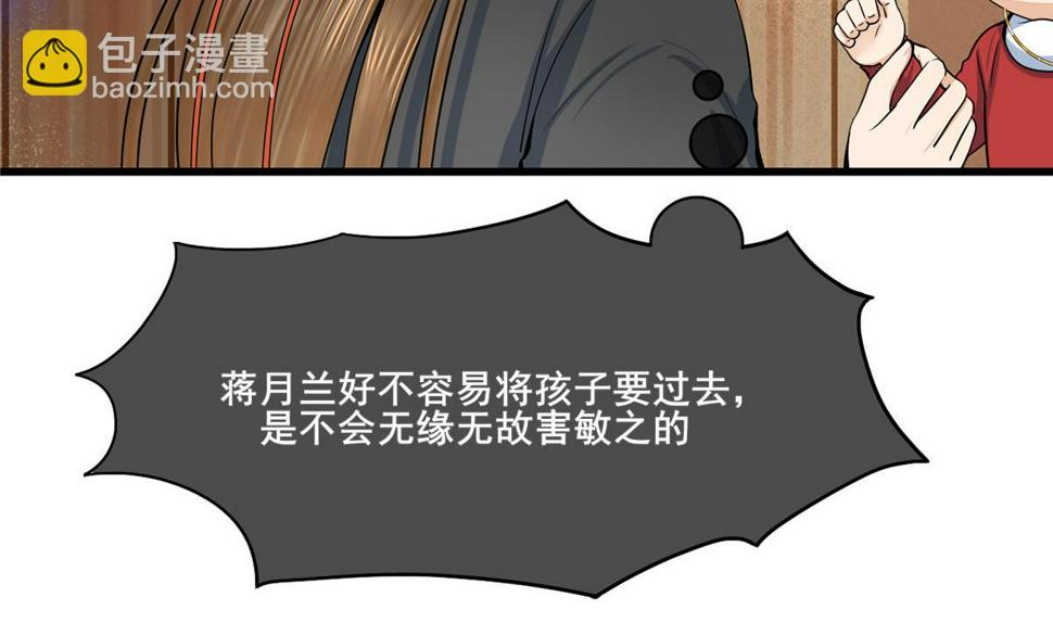 庶女有毒之锦绣未央韩漫全集-第三季 第299话 一团乱麻无删减无遮挡章节图片 