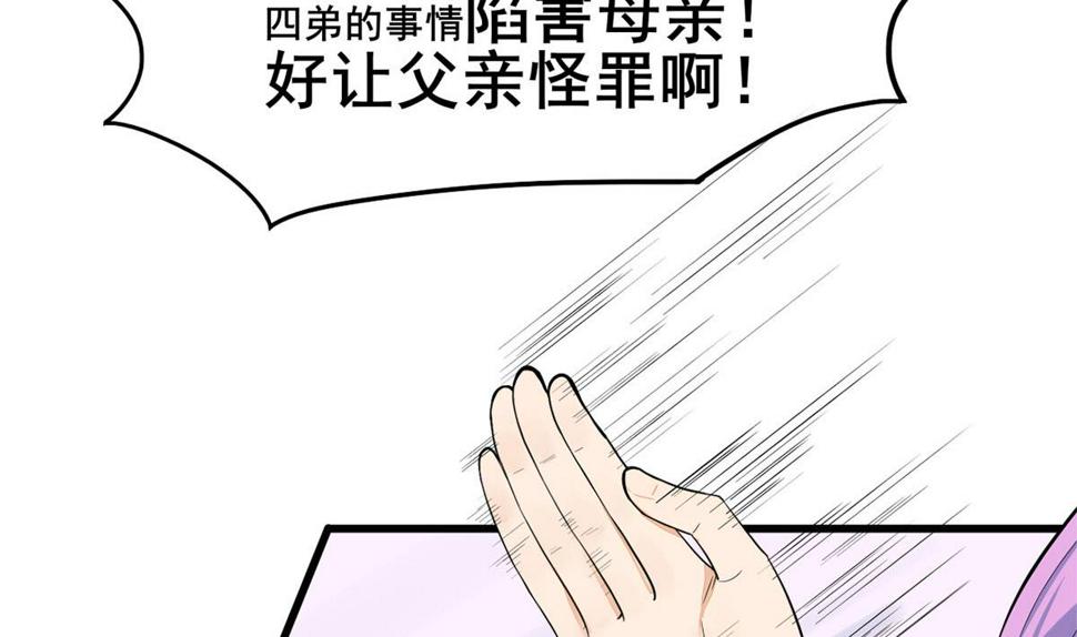 庶女有毒之锦绣未央韩漫全集-第三季 第300话 无人医治无删减无遮挡章节图片 