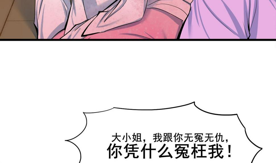 庶女有毒之锦绣未央韩漫全集-第三季 第300话 无人医治无删减无遮挡章节图片 