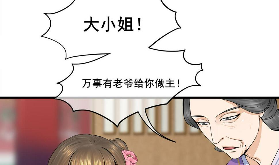庶女有毒之锦绣未央韩漫全集-第三季 第300话 无人医治无删减无遮挡章节图片 
