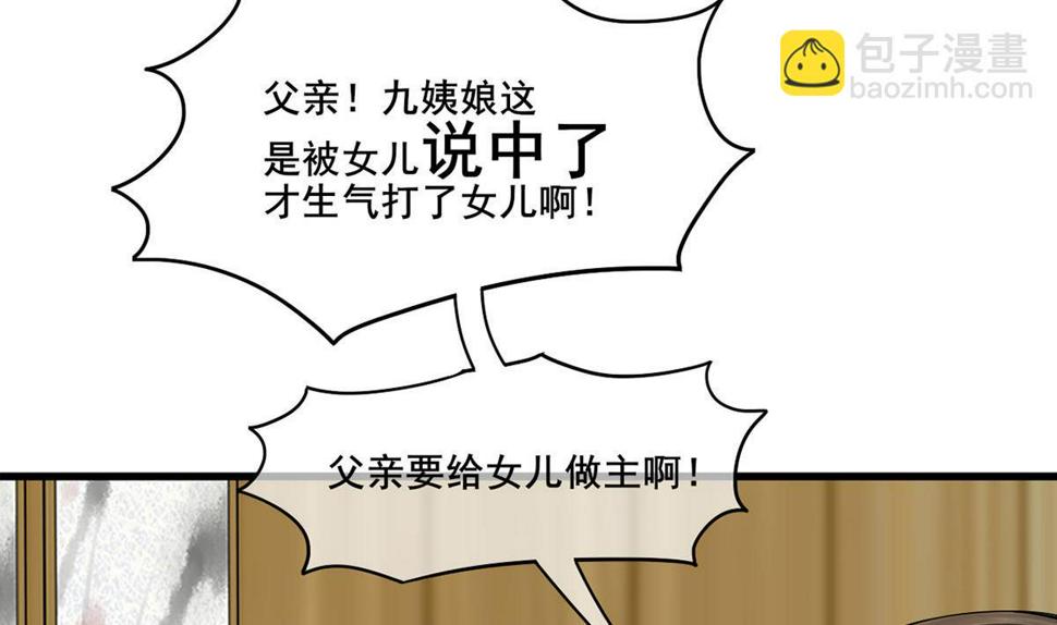 庶女有毒之锦绣未央韩漫全集-第三季 第300话 无人医治无删减无遮挡章节图片 