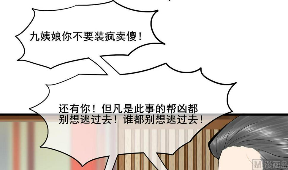 庶女有毒之锦绣未央韩漫全集-第三季 第300话 无人医治无删减无遮挡章节图片 