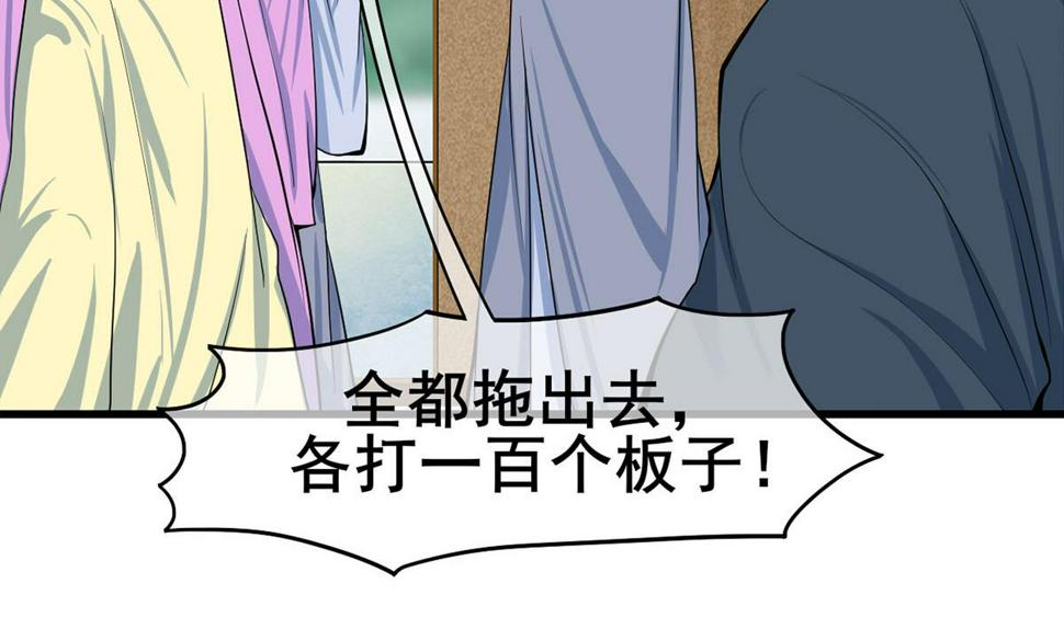 庶女有毒之锦绣未央韩漫全集-第三季 第300话 无人医治无删减无遮挡章节图片 