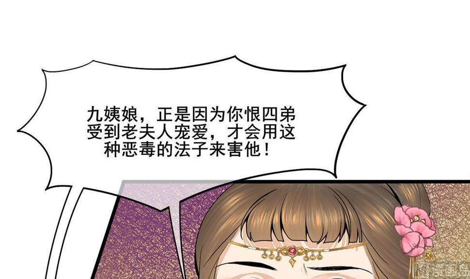 庶女有毒之锦绣未央韩漫全集-第三季 第300话 无人医治无删减无遮挡章节图片 