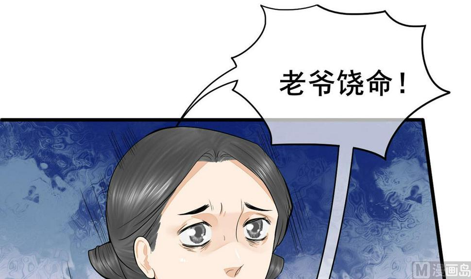 庶女有毒之锦绣未央韩漫全集-第三季 第300话 无人医治无删减无遮挡章节图片 