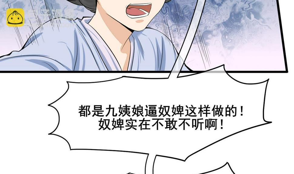 庶女有毒之锦绣未央韩漫全集-第三季 第300话 无人医治无删减无遮挡章节图片 
