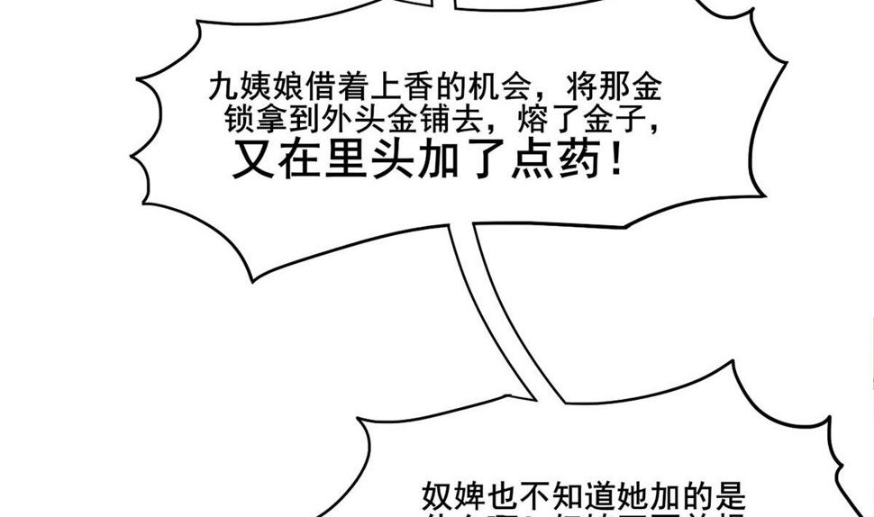 庶女有毒之锦绣未央韩漫全集-第三季 第300话 无人医治无删减无遮挡章节图片 