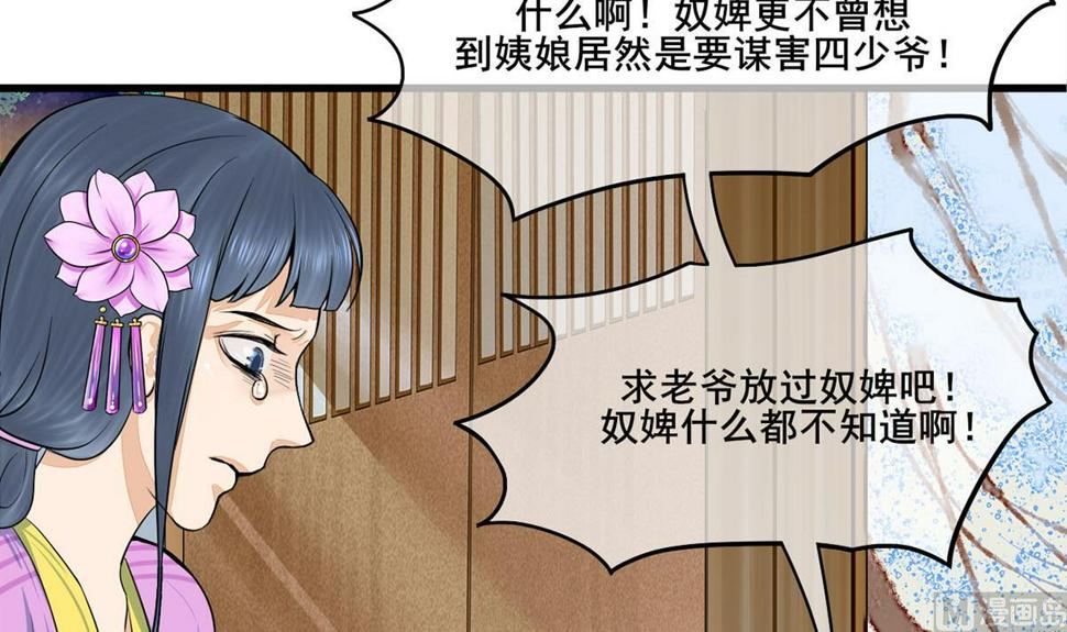 庶女有毒之锦绣未央韩漫全集-第三季 第300话 无人医治无删减无遮挡章节图片 