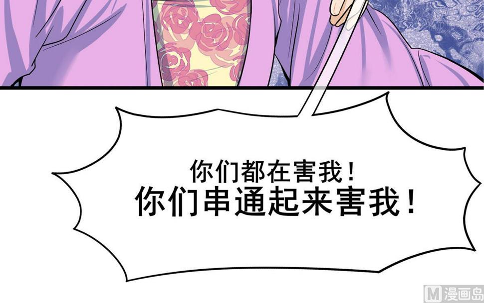 庶女有毒之锦绣未央韩漫全集-第三季 第300话 无人医治无删减无遮挡章节图片 