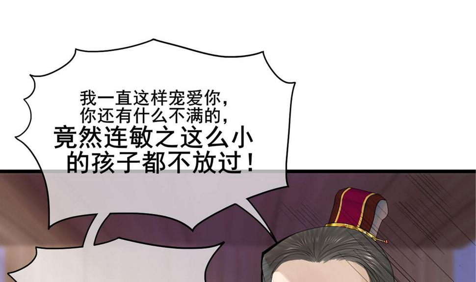 庶女有毒之锦绣未央韩漫全集-第三季 第300话 无人医治无删减无遮挡章节图片 