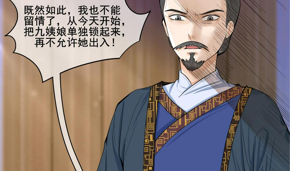 庶女有毒之锦绣未央韩漫全集-第三季 第300话 无人医治无删减无遮挡章节图片 