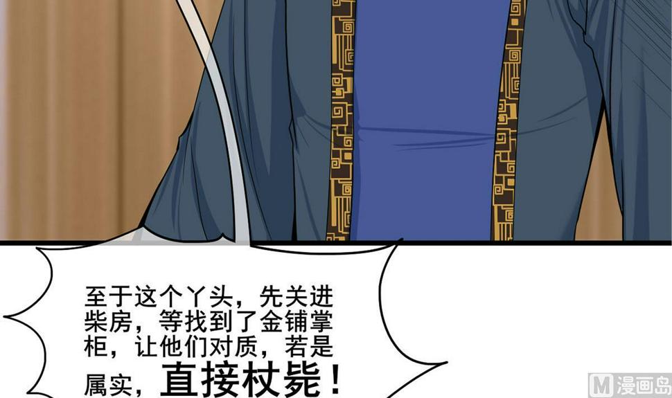 庶女有毒之锦绣未央韩漫全集-第三季 第300话 无人医治无删减无遮挡章节图片 