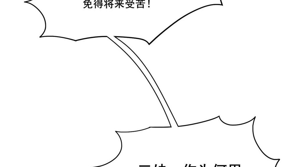 庶女有毒之锦绣未央韩漫全集-第三季 第300话 无人医治无删减无遮挡章节图片 