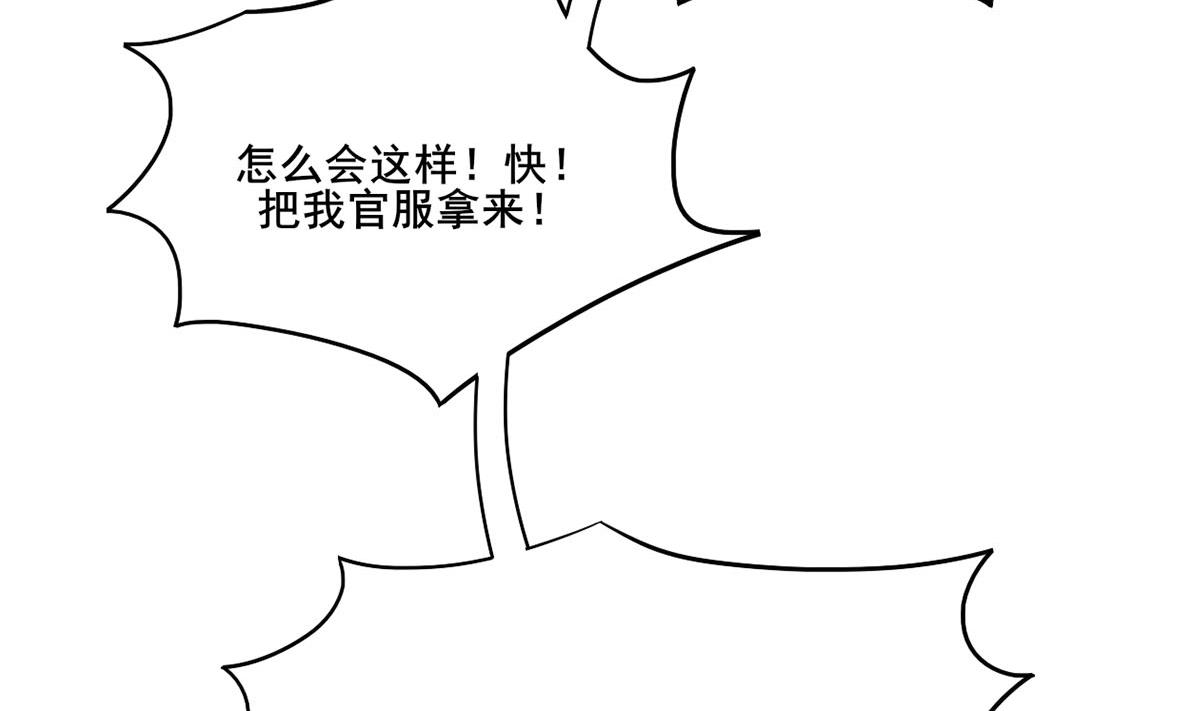 庶女有毒之锦绣未央韩漫全集-第三季 第300话 无人医治无删减无遮挡章节图片 