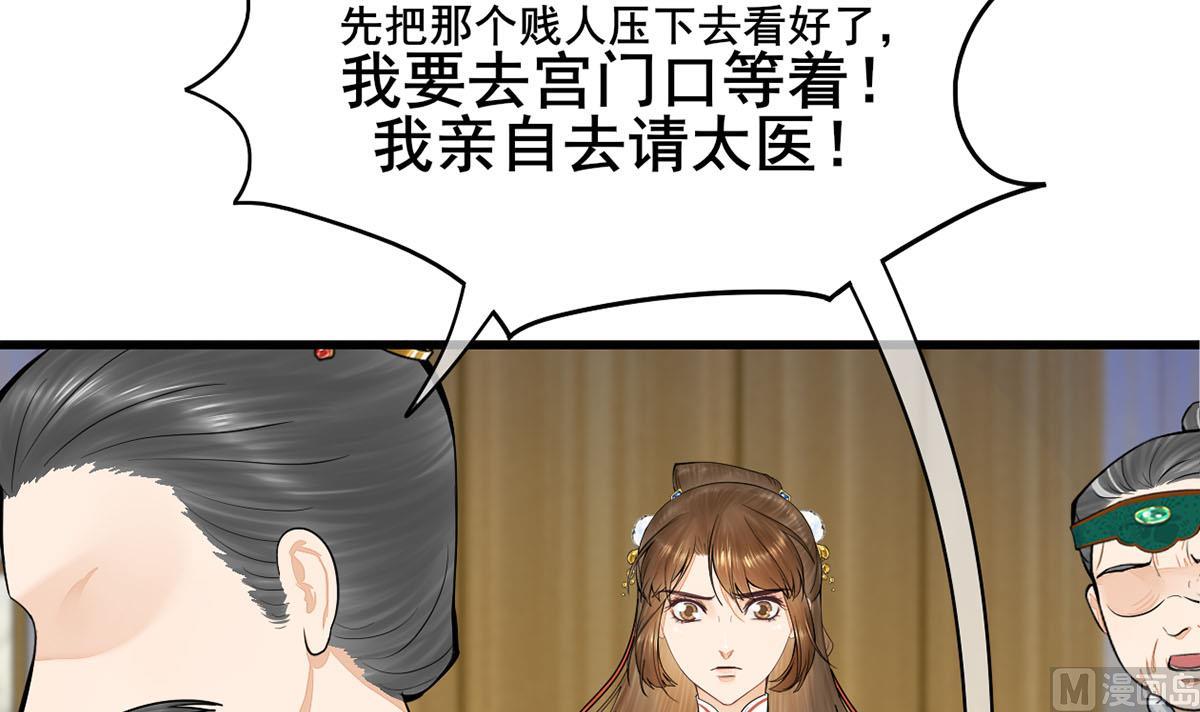 庶女有毒之锦绣未央韩漫全集-第三季 第300话 无人医治无删减无遮挡章节图片 